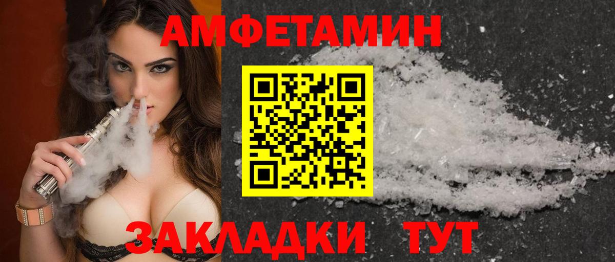 АМФЕТАМИН 97% Мелеуз