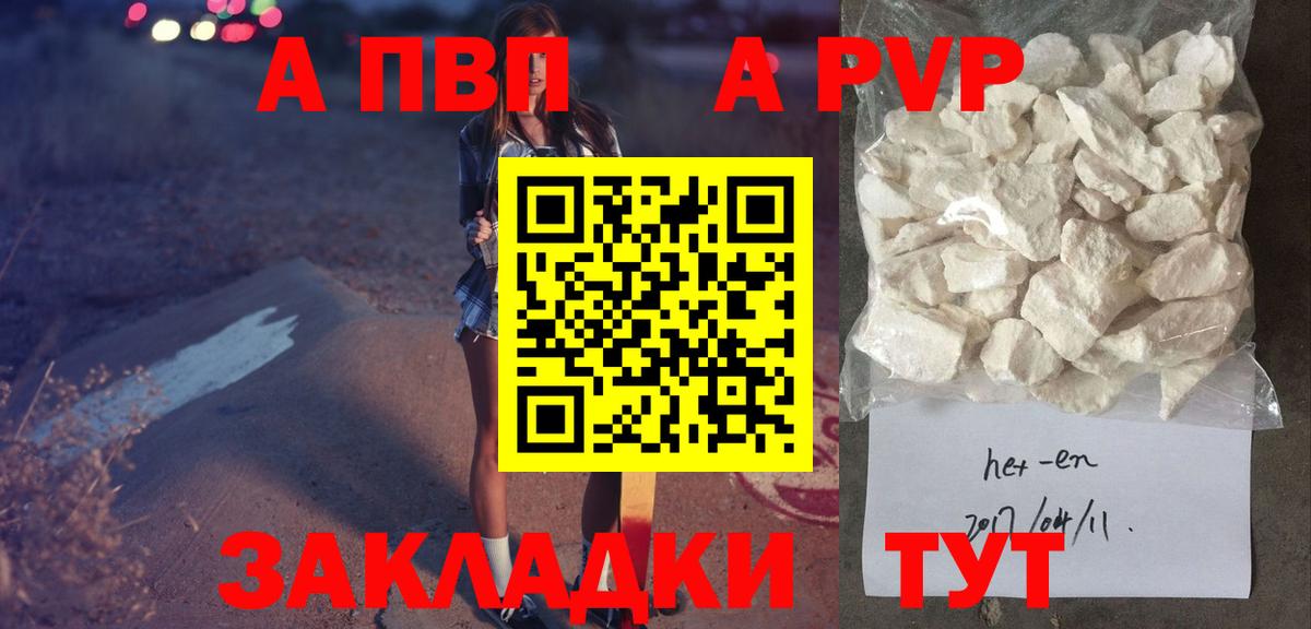 A PVP VHQ  APVP мука  Alpha PVP крисы CK  Мелеуз  Вход с VPN 
