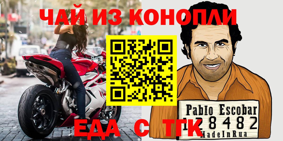Cannafood конопля  Вход с VPN  Мелеуз 