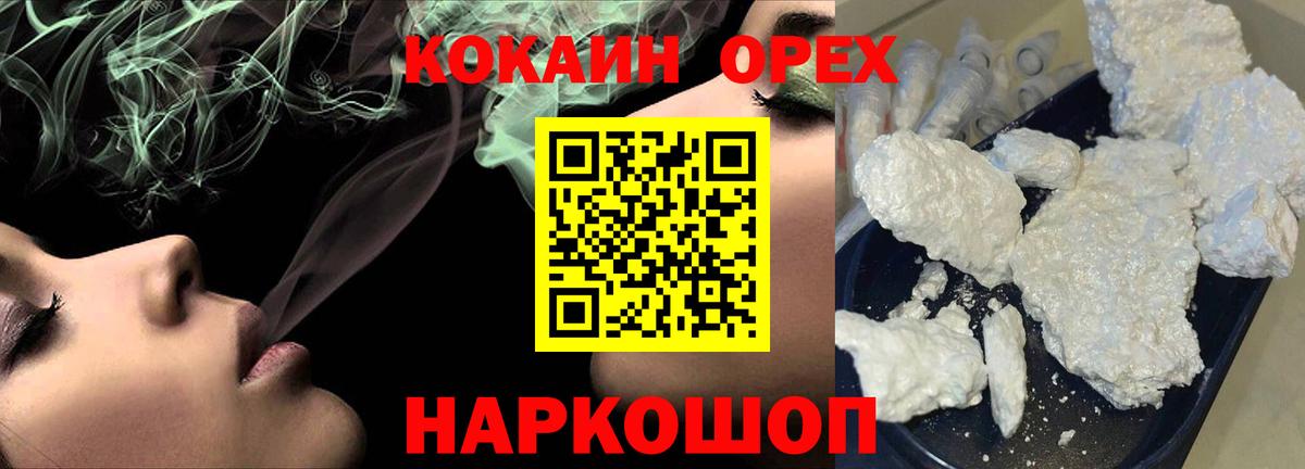 Кокаин FishScale  Вход с VPN  Мелеуз 