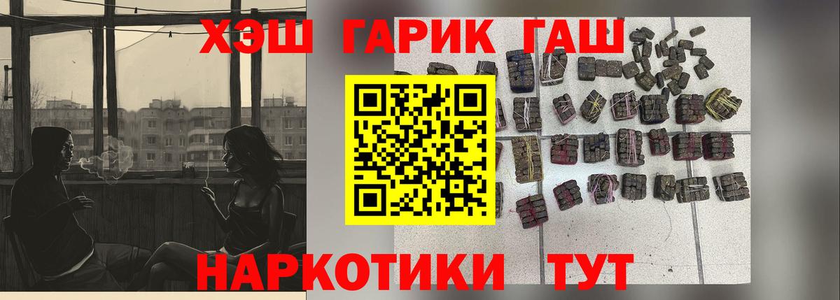 ГАШ убойный  Вход с VPN  Мелеуз 