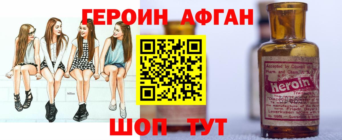 Мелеуз  Героин герыч  Героин  Вход с VPN 