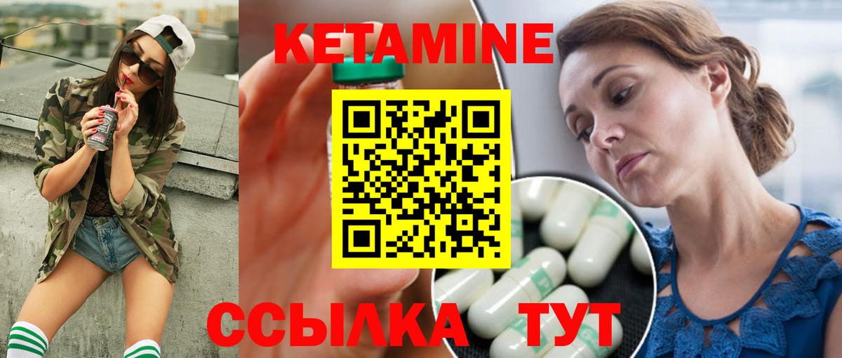 Кетамин ketamine Мелеуз