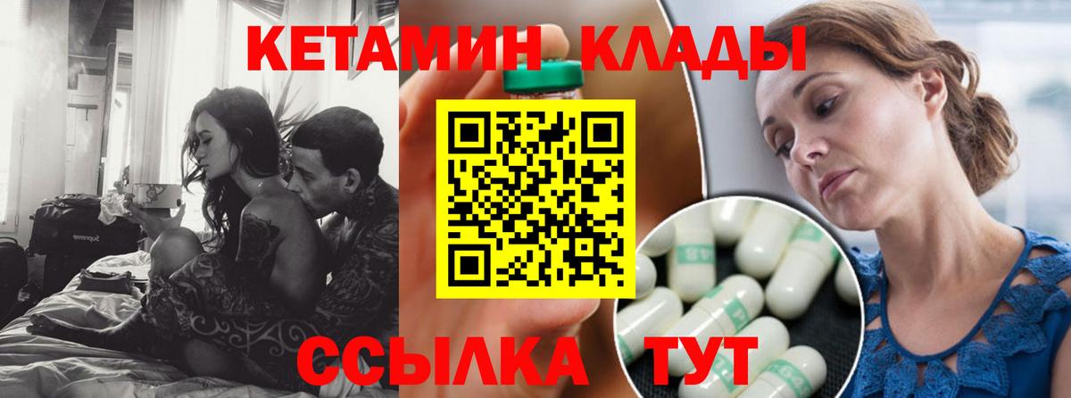 Мелеуз  КЕТАМИН ketamine  Вход с VPN  Кетамин VHQ 