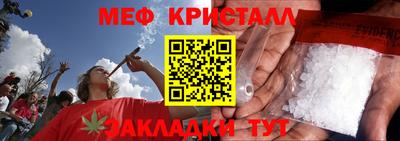 меф VHQ Краснознаменск