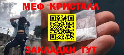 меф VHQ Краснознаменск