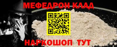 меф VHQ Краснознаменск