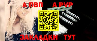 apvp Краснокаменск