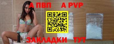 apvp Краснокаменск