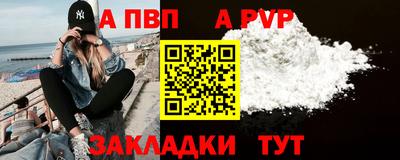 apvp Краснокаменск