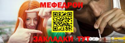 меф VHQ Краснознаменск