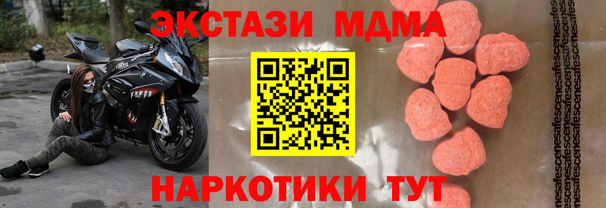 МДМА кристаллы  МДМА crystal  Вход с VPN  Мелеуз 