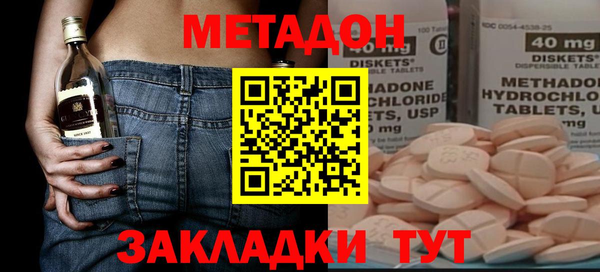 Мелеуз  МЕТАДОН methadone  omg   Вход с VPN  МЕТАДОН VHQ 