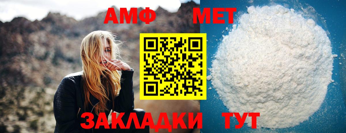 МЕТАМФЕТАМИН мет  Вход с VPN  Мелеуз 