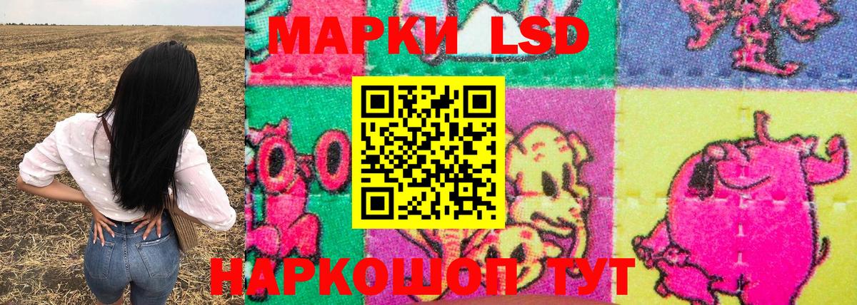 Наркотические марки 1500мкг Мелеуз