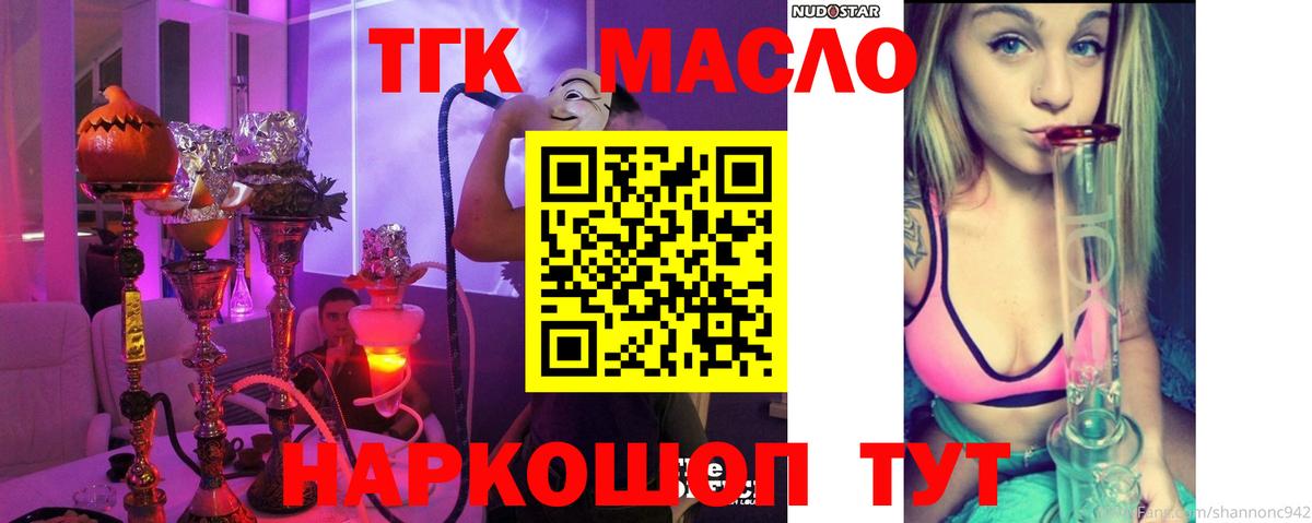 Дистиллят ТГК THC oil  Дистиллят ТГК жижа  Мелеуз  Вход с VPN 