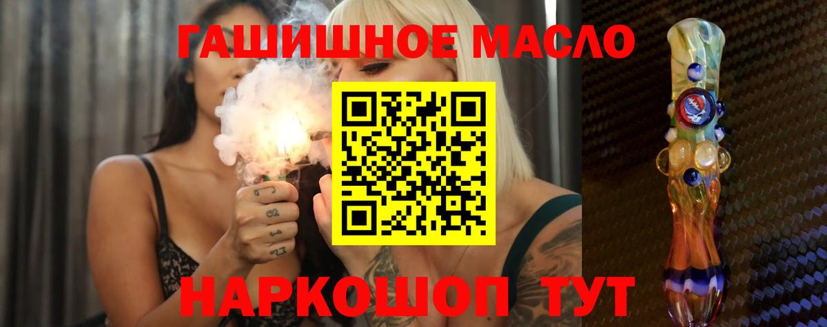 ТГК вейп Мелеуз
